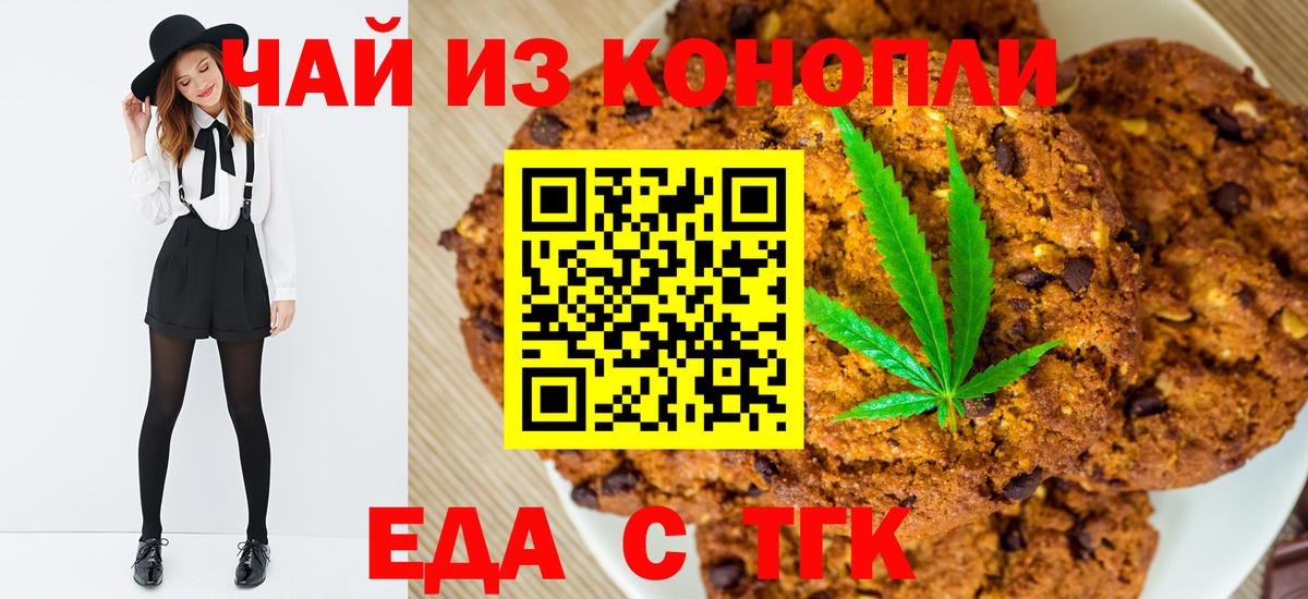 Ишимбай  Cannafood марихуана  Вход с VPN 