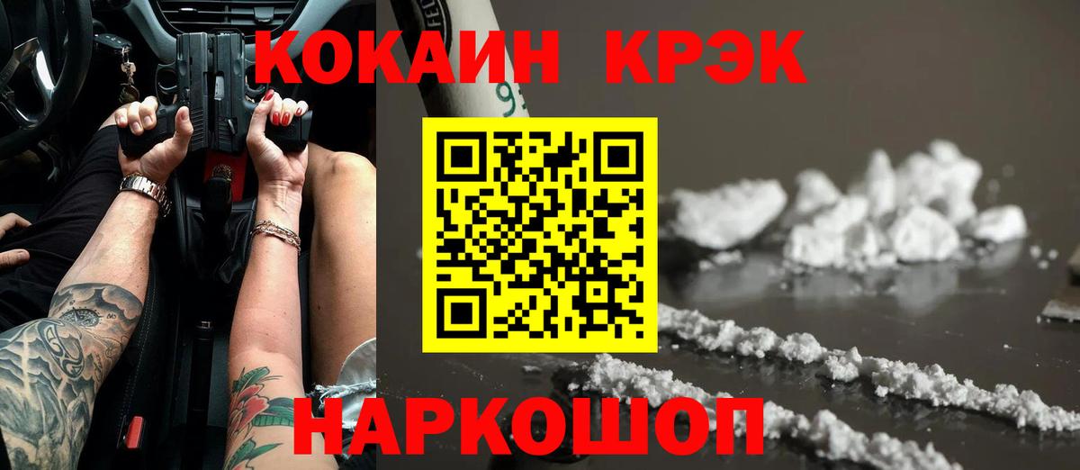 Кокаин Columbia Ишимбай