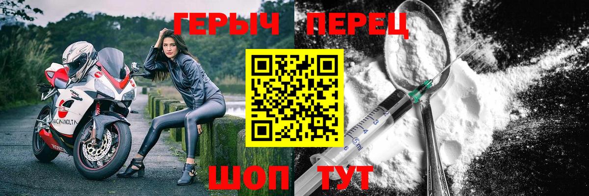 Героин  ГЕРОИН гречка  Вход с VPN  Ишимбай 