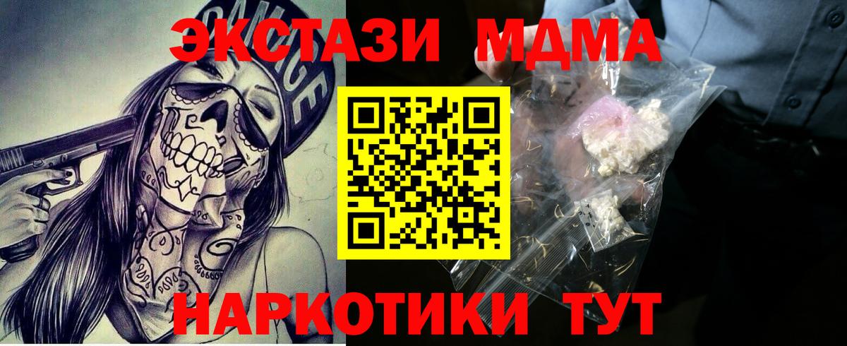 МДМА Molly Ишимбай