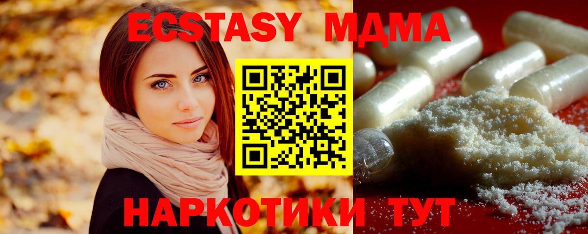 MDMA  Вход с VPN  MDMA crystal  Ишимбай  МДМА VHQ 